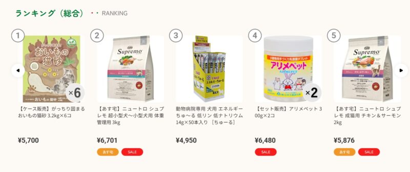 ペットのコジマ